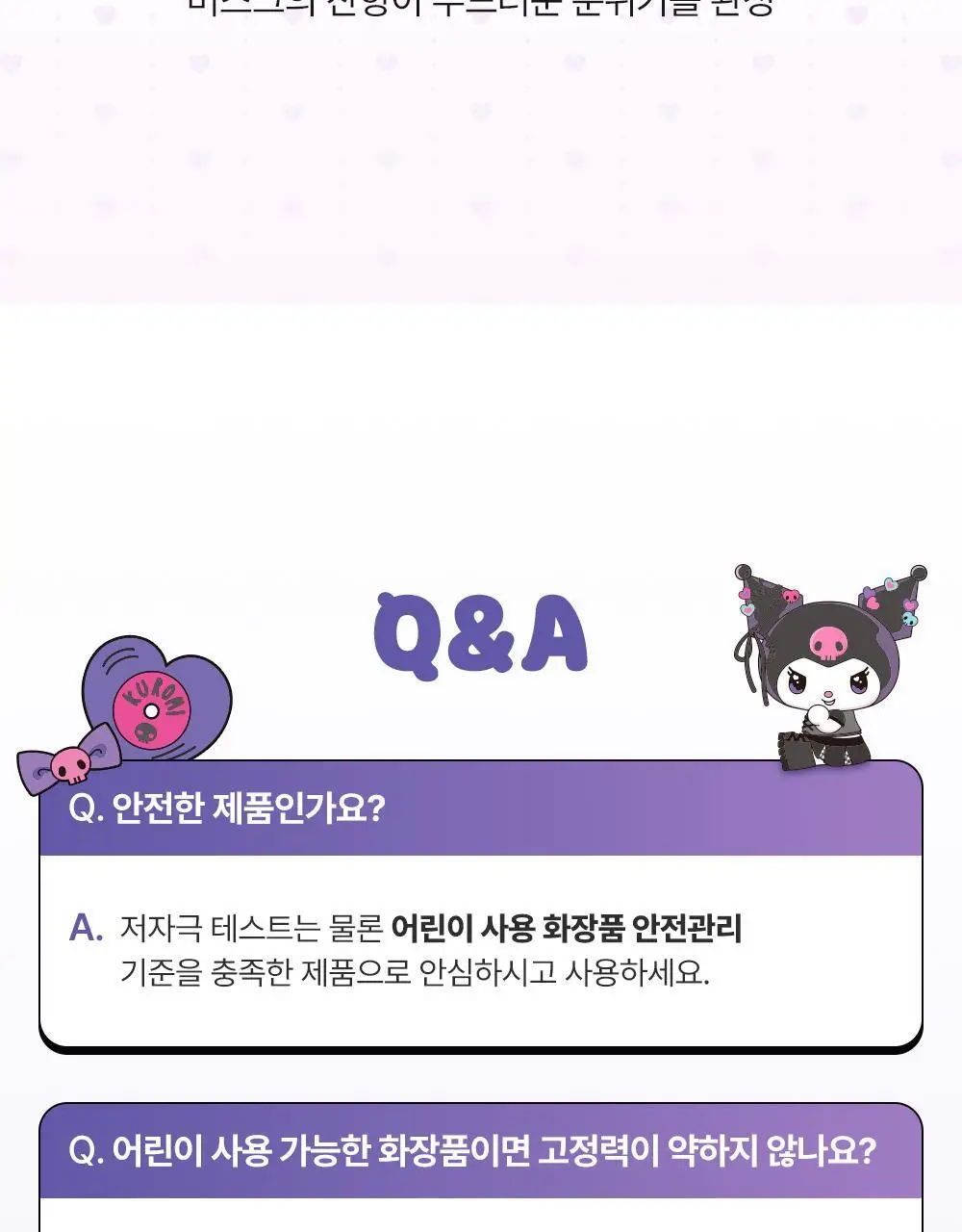 [쿠로미 에디션] 달리프 글램 스틱 헤어 왁스 16g (+쿠로미 스크런치 증정) 상세페이지 29